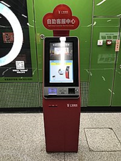 200px-Dachong_Station_Concourse_For_Self-help_Customer_Servi